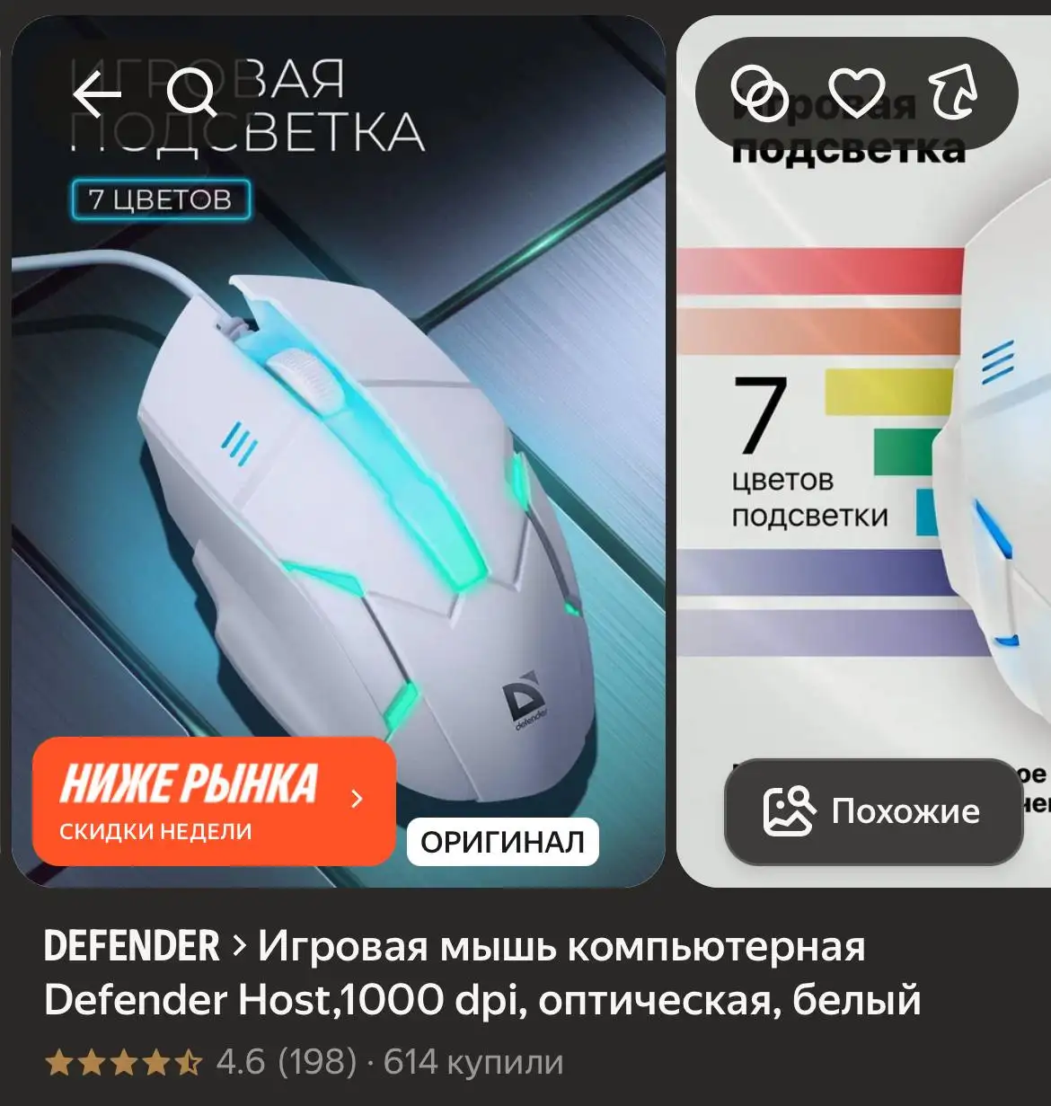 Продам механическую клавиатуру с подсветкой и аксессуарами - Компьютерная периферия (Электроника) в Октябрьский район