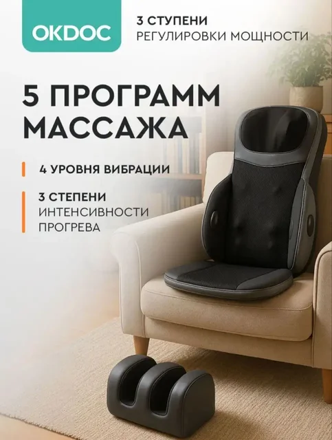 Массажное кресло в идеальном состоянии - частное объявление в Самарская область