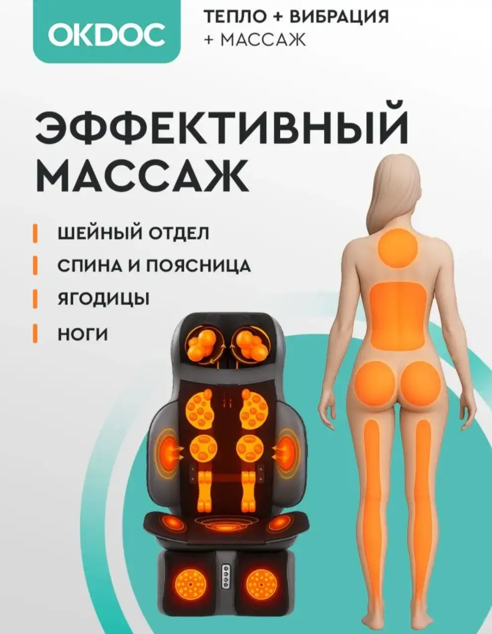 Массажное кресло в идеальном состоянии - Массажное оборудование (Барахолка) в Самарская область