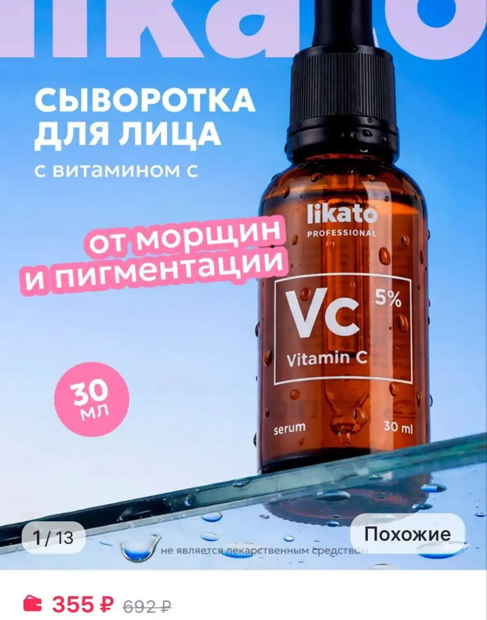Продажа брендовых средств для волос LIKATO и La Oil - Красота и здоровье в Неизвестно