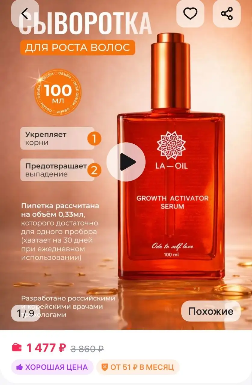 Продажа брендовых средств для волос LIKATO и La Oil - Красота и здоровье в Неизвестно
