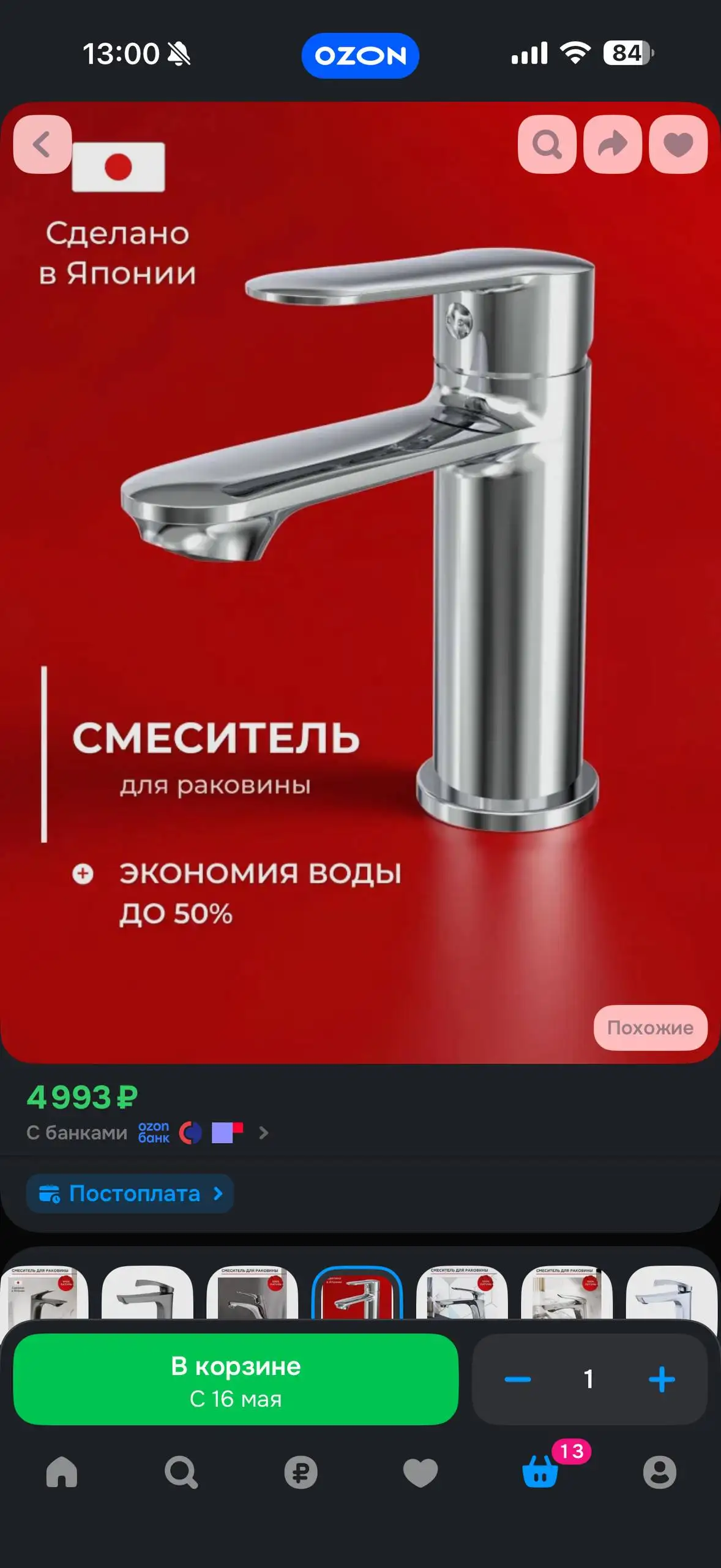 Продам новые смесители Takito и зарядку для аккумулятора - Сантехника (Барахолка) в Самара