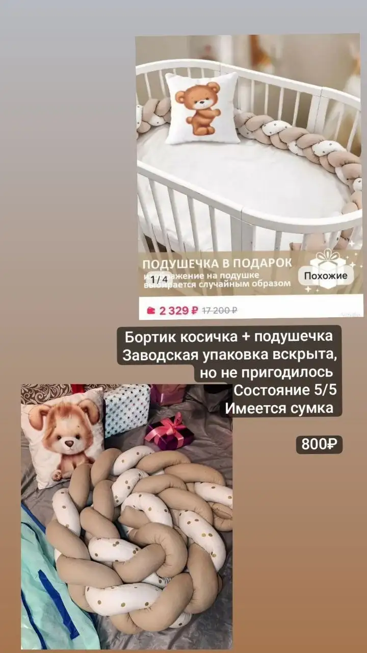 Продажа духов Lam's Chanel Pink Rush - Духи (Красота и здоровье) в Самара