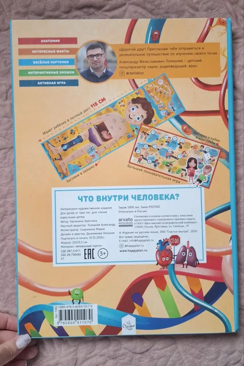 Развивающие пособия для детей 5-6 лет - Развивающие игрушки и пособия (Товары для детей) в Неизвестно