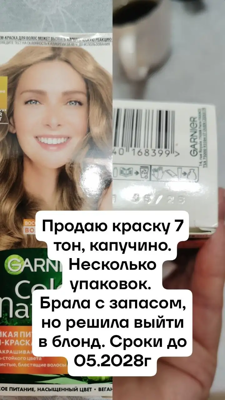 Краска - Барахолка в Неизвестно