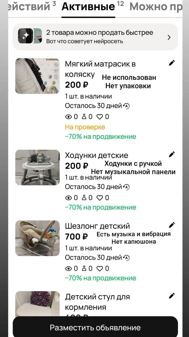 Детские товары срочная продажа - Товары для детей в Неизвестно