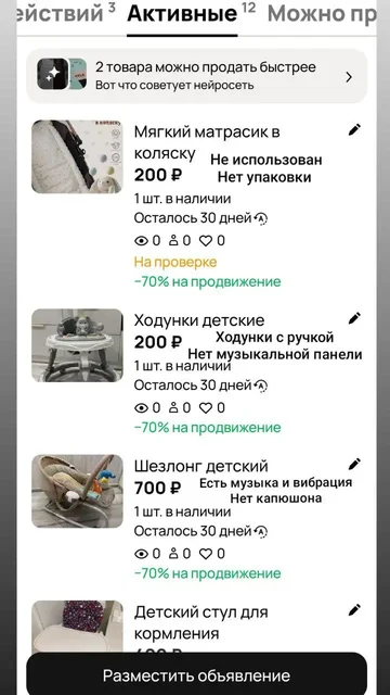 Детские товары срочная продажа - частное объявление в Неизвестно
