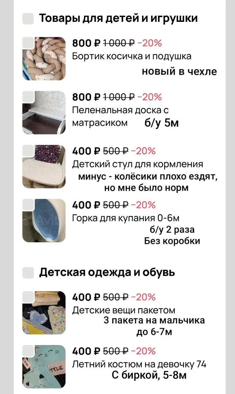 Детские товары срочная продажа - Товары для детей в Неизвестно