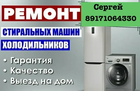 Ремонт бытовой техники на дому - Промокоды и скидки в Самара