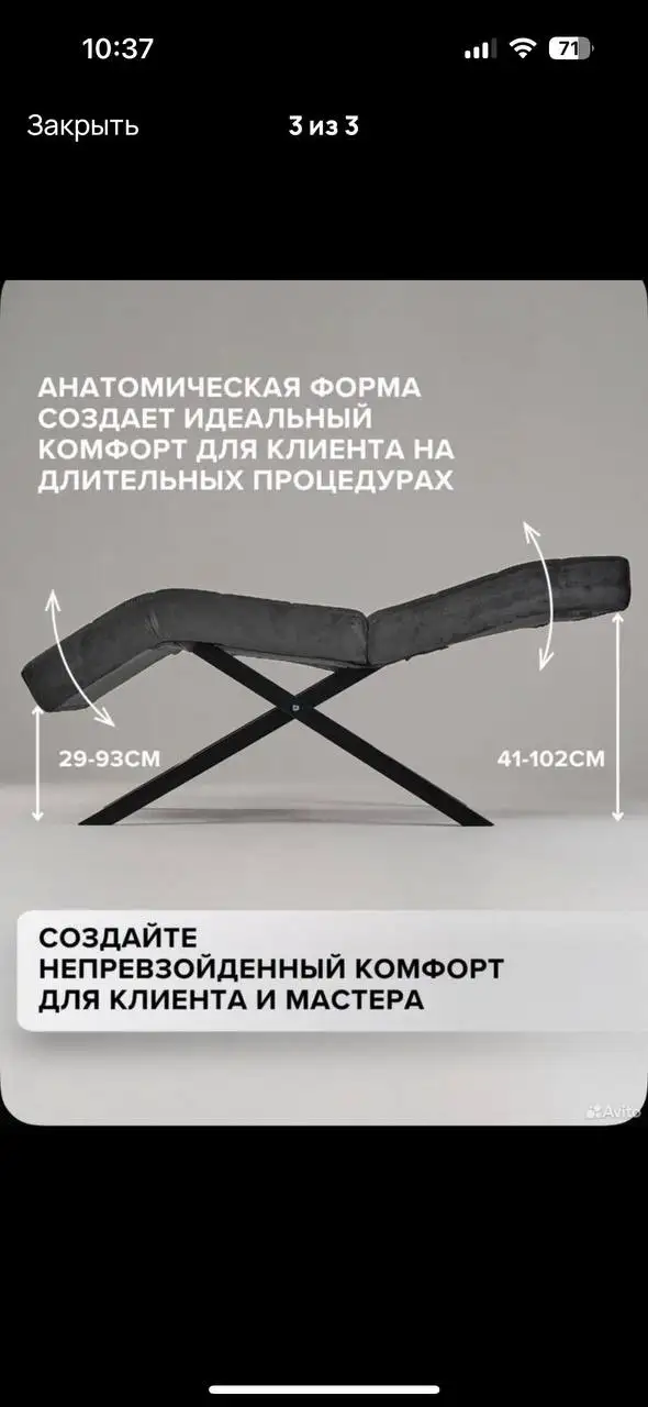 Продаю анатомическую кушетку с подушками - Мебель (Для дома и дачи) в Самара