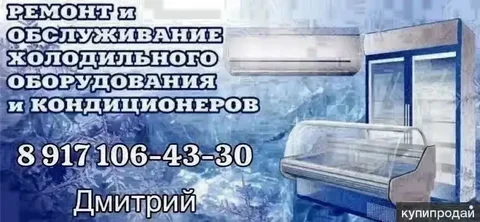 Ремонт холодильников, кондиционеров и стиральных машин - Обучение в Неизвестно