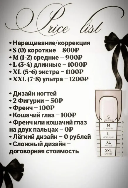 Поиск моделей для маникюра в промышленном районе - Услуги в Неизвестно