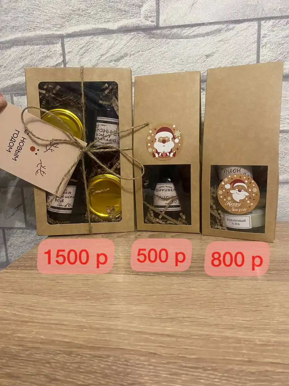 Подарочные наборы аромадиффузоров и аромасвечей ручной работы - Хобби и отдых в Неизвестно