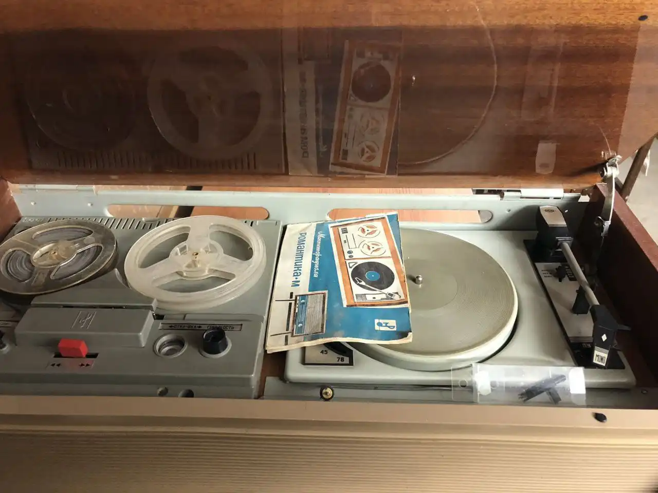 Магниторадиола Романтик 1976 года