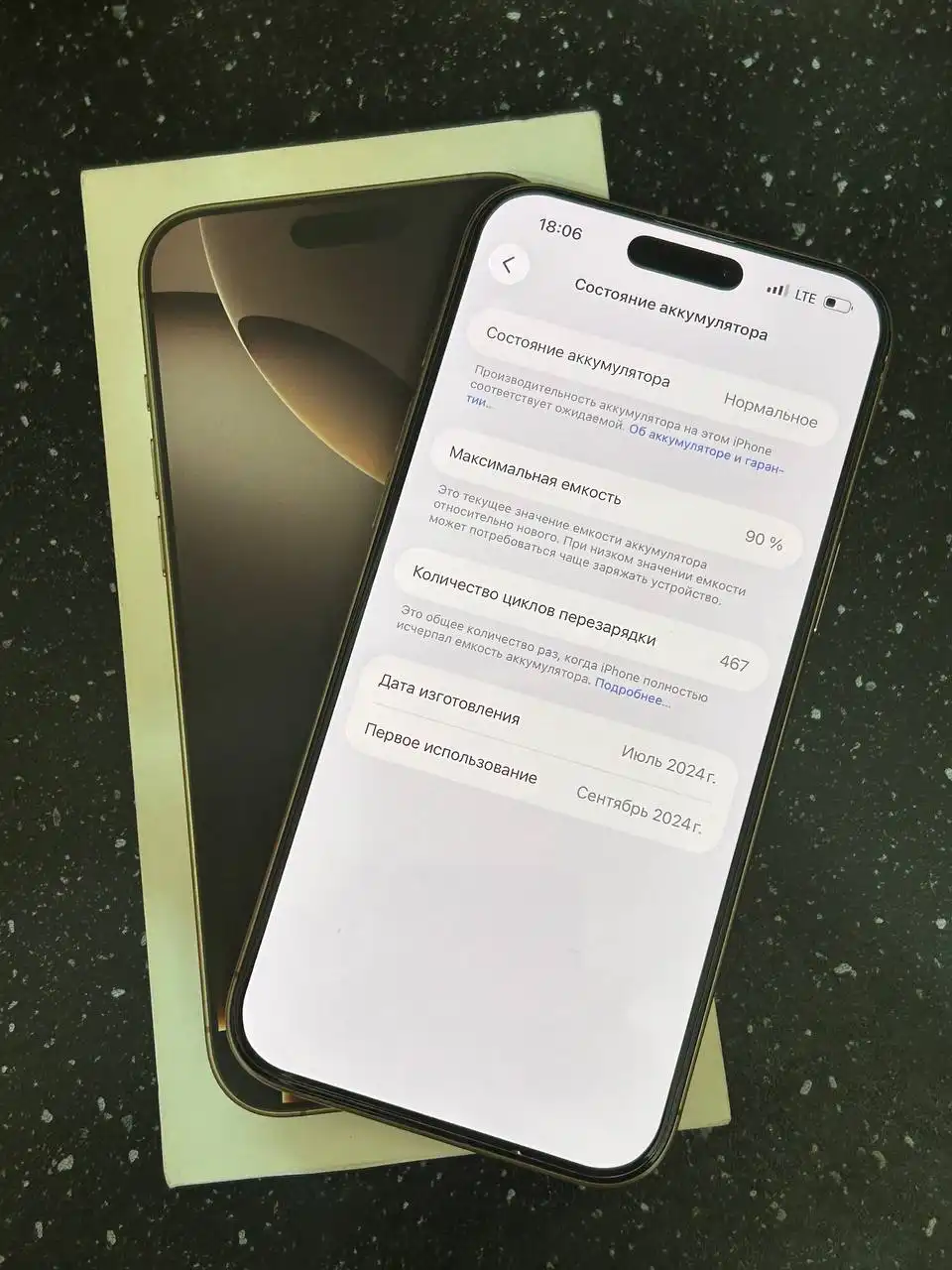 Продажа iPhone 14 и iPhone 16 Pro Max