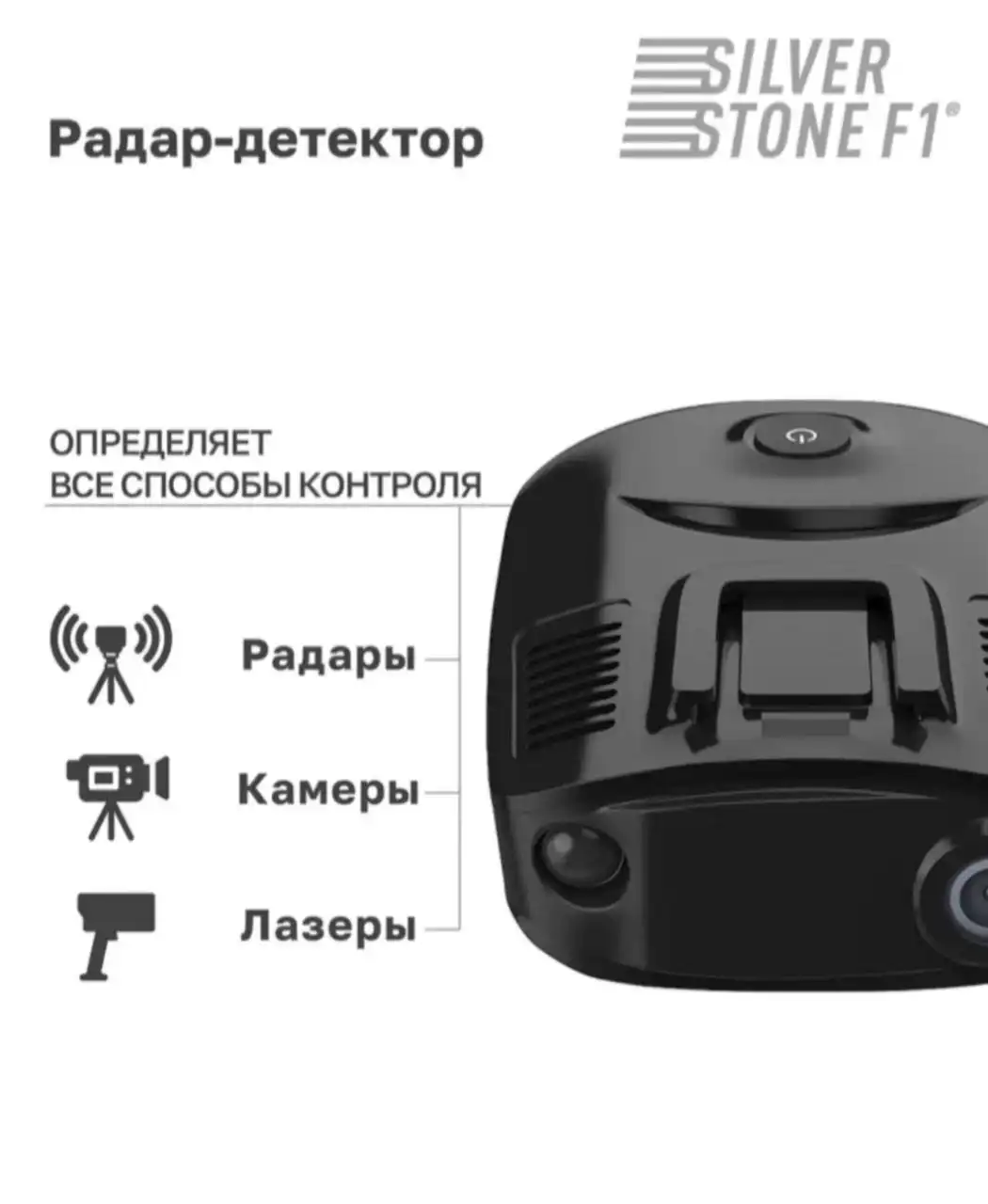 Комбо-устройство SilverStone F1 HYBRID EVO S: видеорегистратор, радар-детектор, GPS-информатор