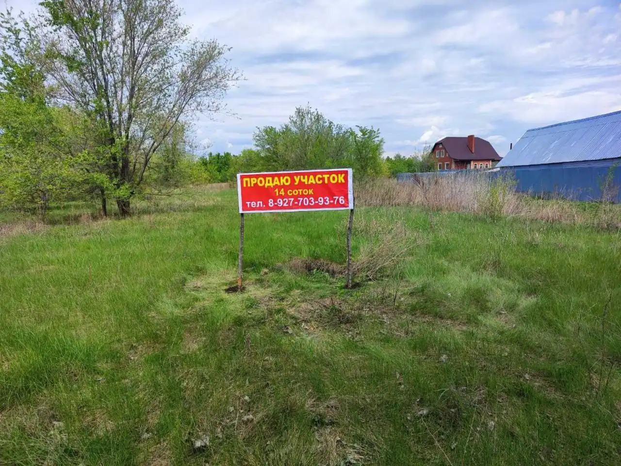 Продажа участка 14 соток в селе Кинель-Черкассы