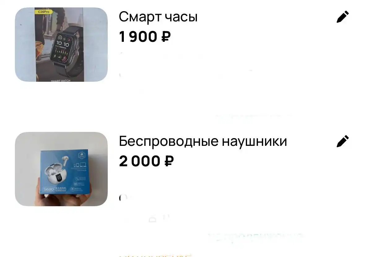 Продажа товара в Барахолке Самарской области