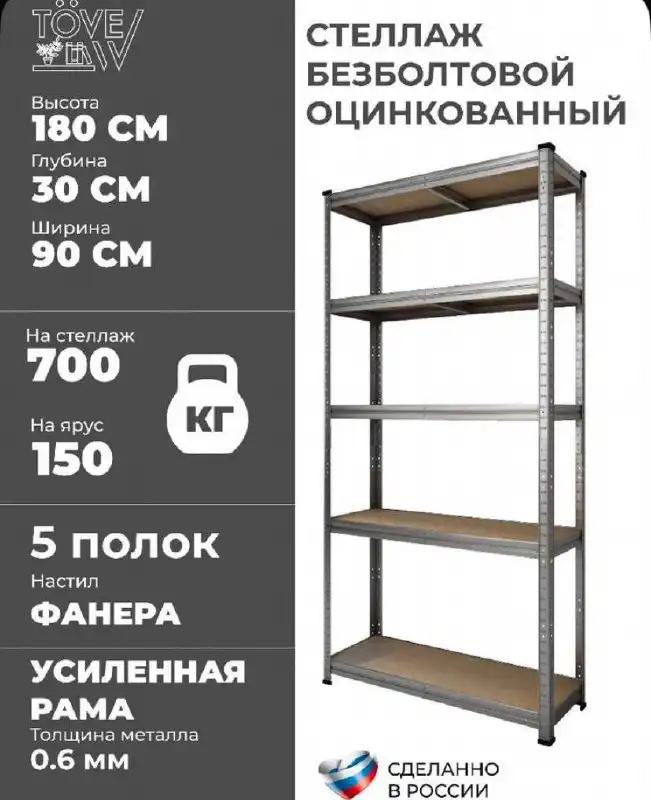 Продажа двух новых запечатанных стеллажей