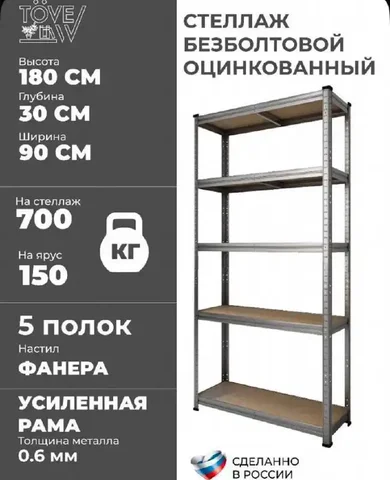 Продажа двух новых запечатанных стеллажей - частное объявление в Неизвестно