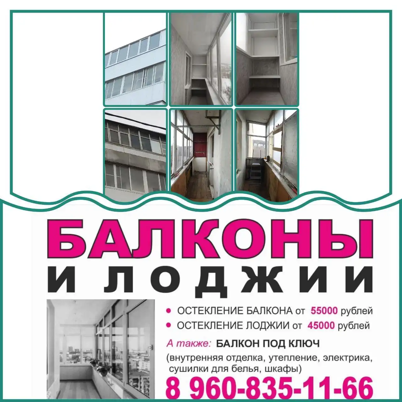 Услуги по работе с пластиковыми и алюминиевыми конструкциями в Самаре - Строительные услуги (Услуги) в Самара