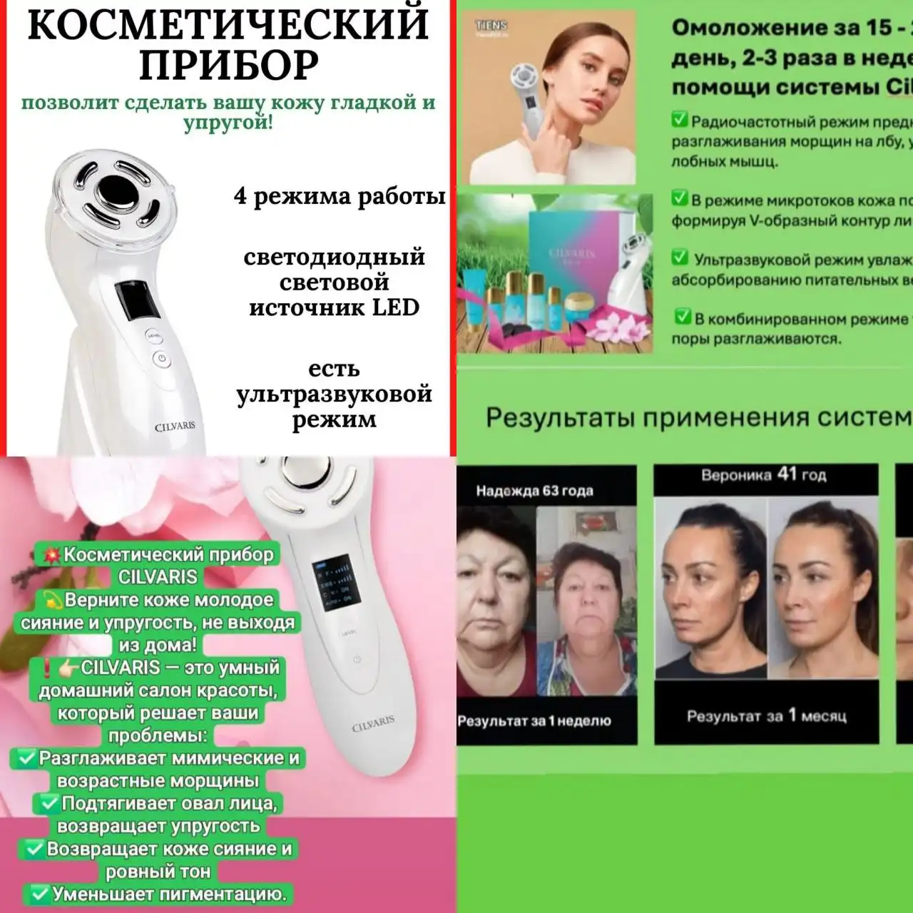 Косметологический прибор для омоложения кожи - Косметологическое оборудование (Красота и здоровье) в Самарская область