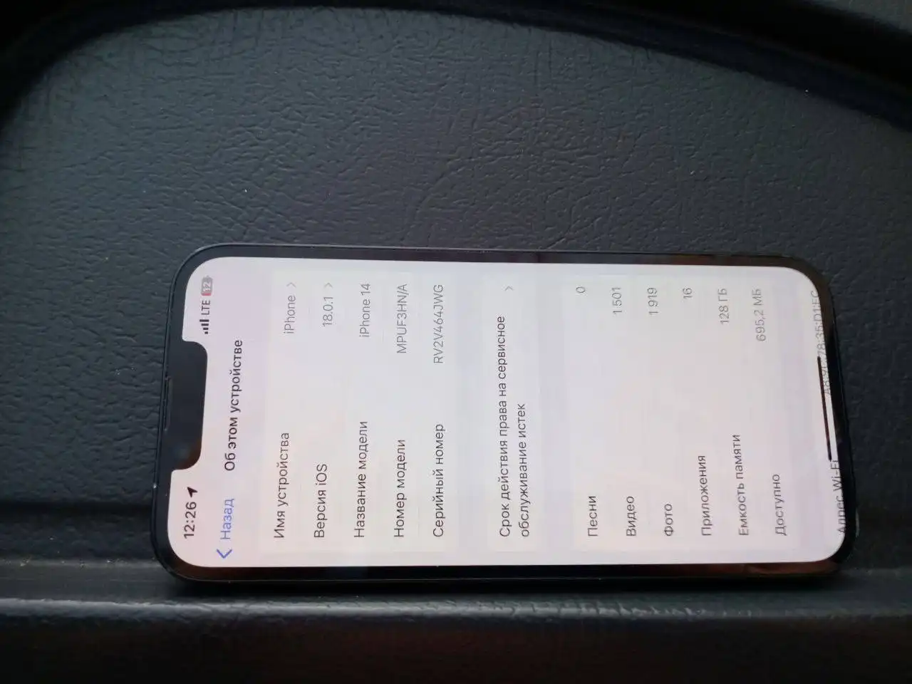 Айфон 14 с аккумулятором 90% - Смартфоны (Электроника) в Самарская область