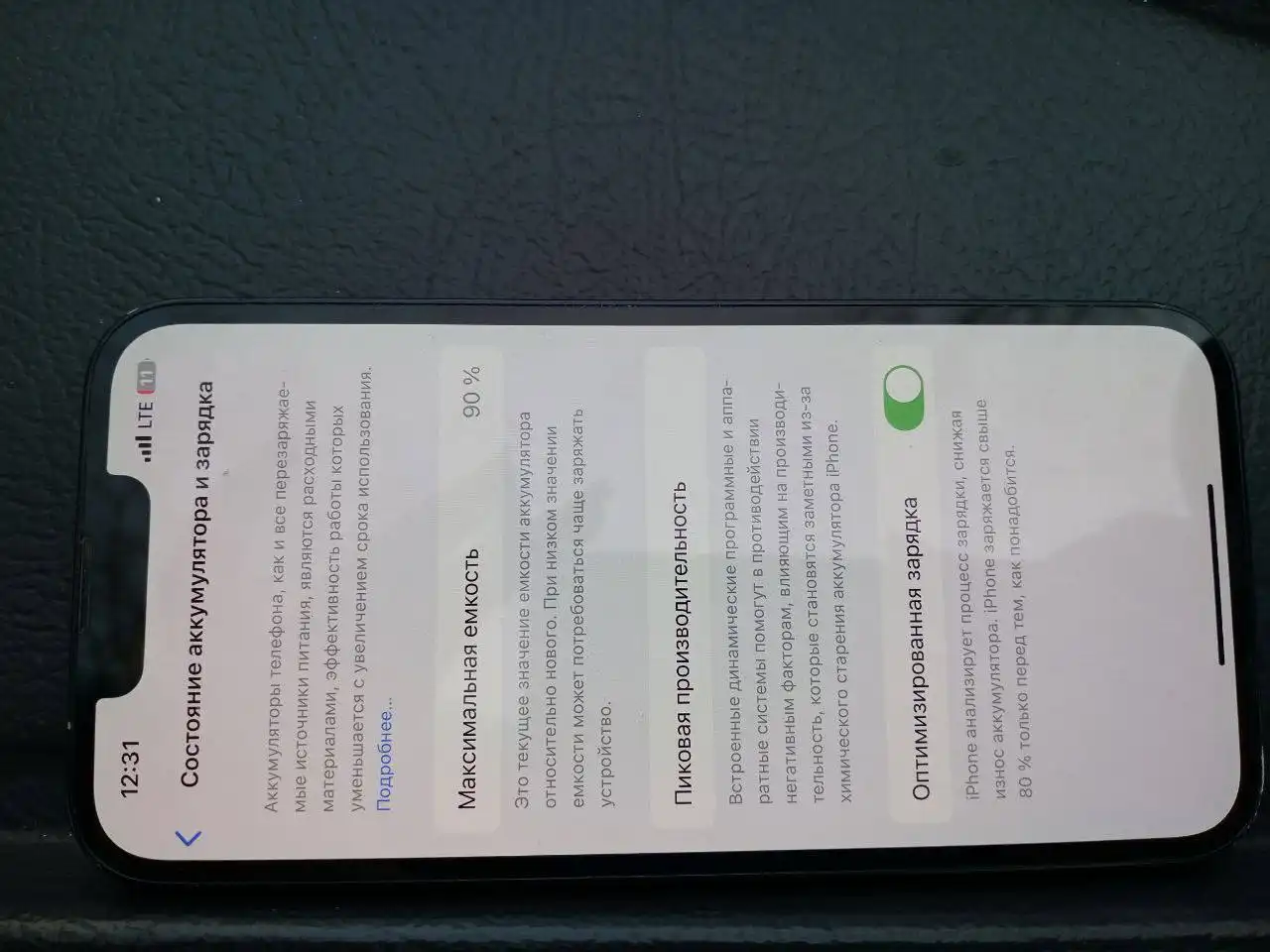 Айфон 14 с аккумулятором 90% - Смартфоны (Электроника) в Самарская область