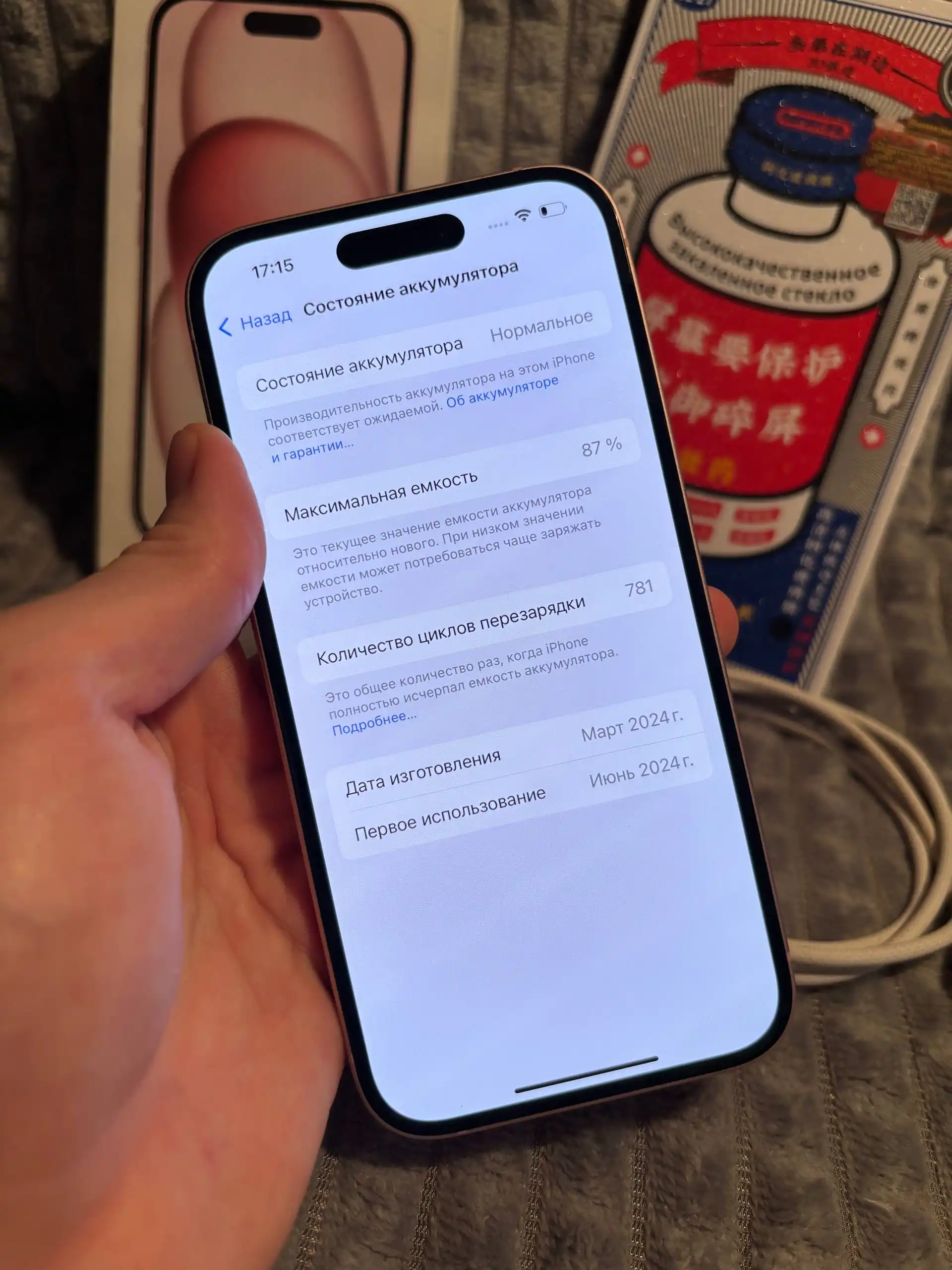iPhone 15 128 GB в идеальном состоянии - Смартфоны (Электроника) в Самарская область
