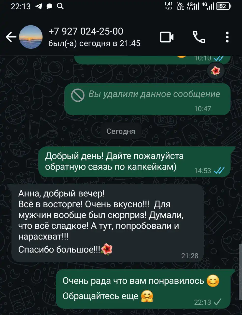Бронь заказов на 23 февраля: закусочные и сладкие капкейки, торты - Продукты питания (Барахолка) в Самара