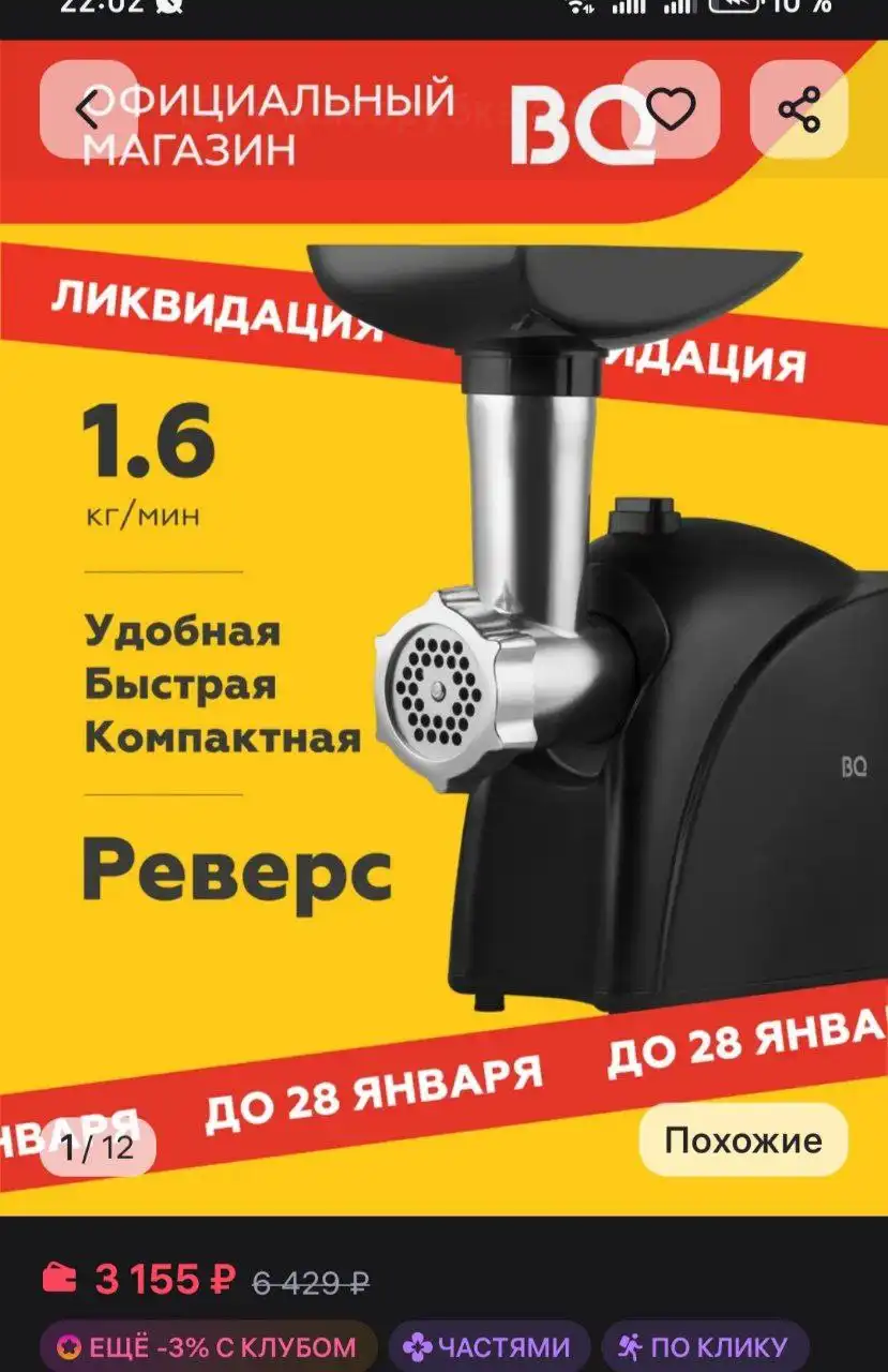 Мясорубка с высокой производительностью - Барахолка в Самарская область