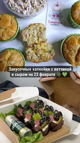 Закусочные капкейки с ветчиной и сыром - частное объявление в Самарская область