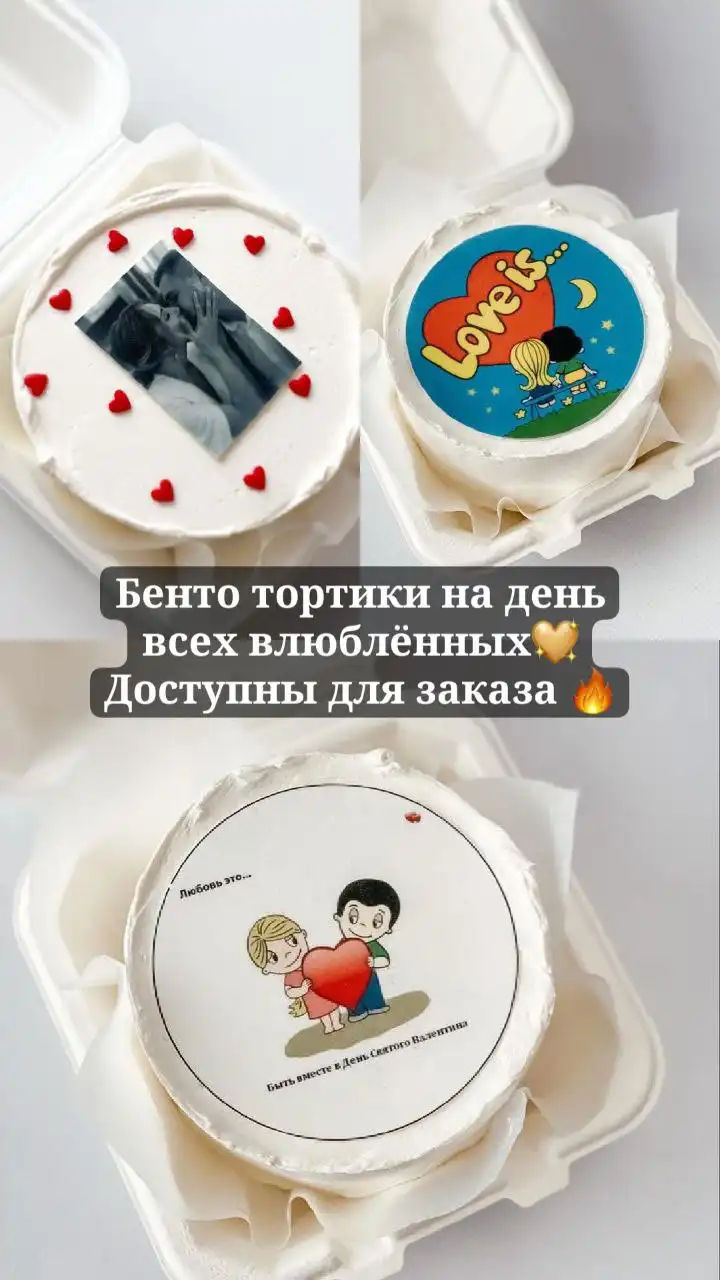 Бенто тортики и кондитерские изделия на заказ - Барахолка в Неизвестно