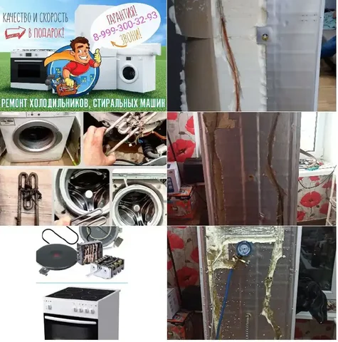 Ремонт бытовой техники на дому - Образование и курсы в Новосибирск