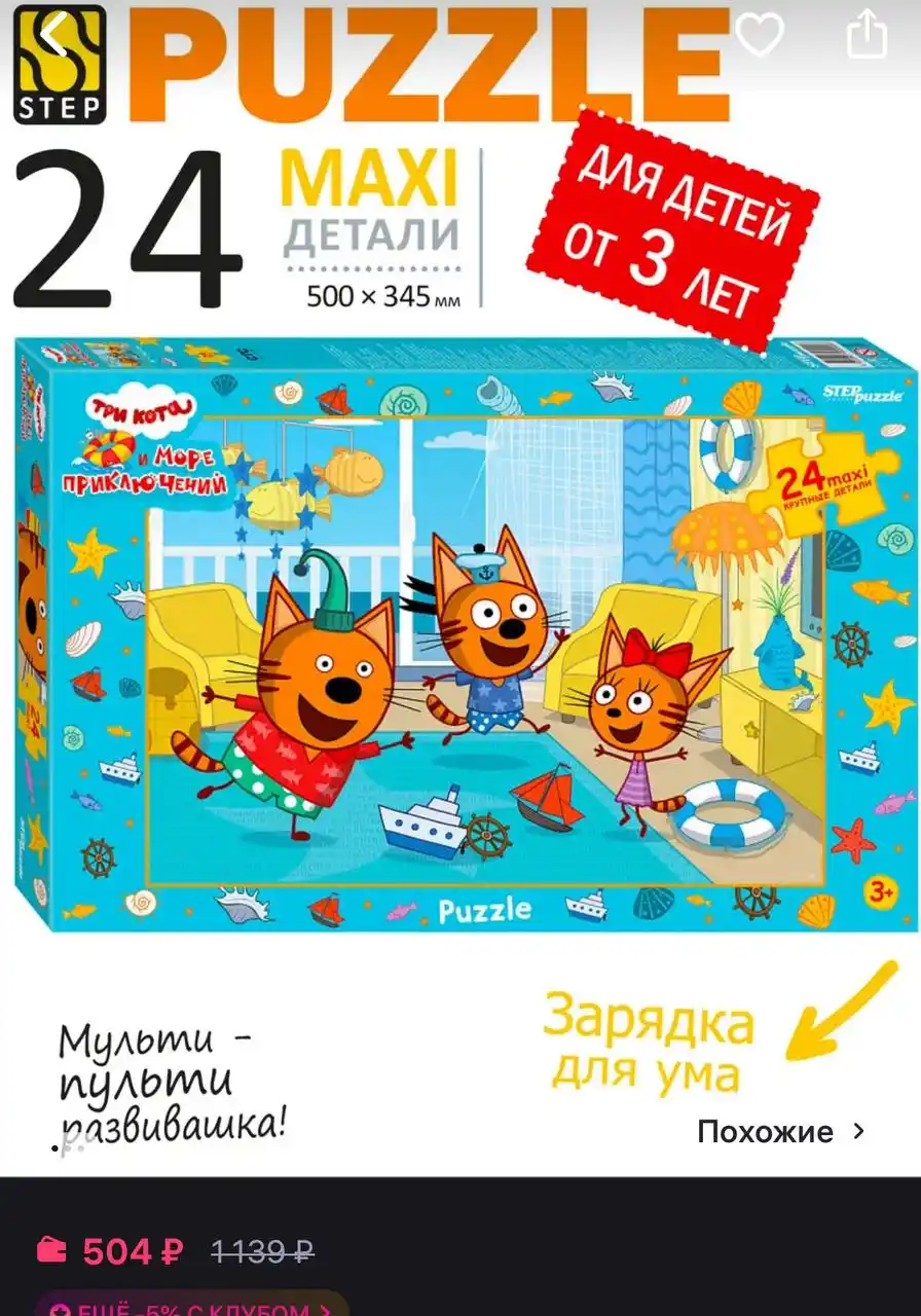 Мозаики для малышей