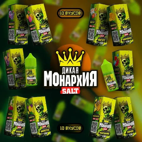 Дикая Монархия - частное объявление в Санкт-Петербург