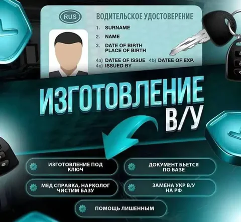 Помощь с В/У и экзаменами - Красота и здоровье в Санкт-Петербург