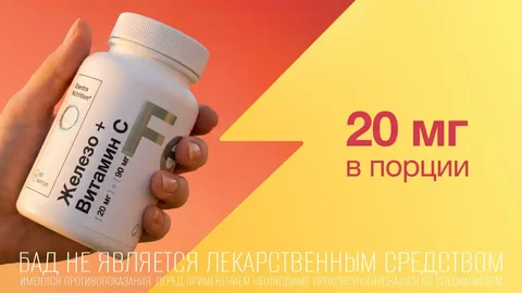 Железо с витамином С - Красота и здоровье в Санкт-Петербург