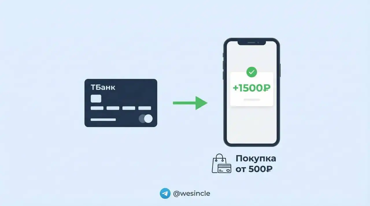 Оформление дебетовой карты ТБанка с бонусом - Финансовые услуги (Услуги) в Санкт-Петербург