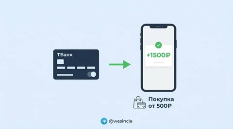 Оформление дебетовой карты ТБанка с бонусом - Услуги в Санкт-Петербург