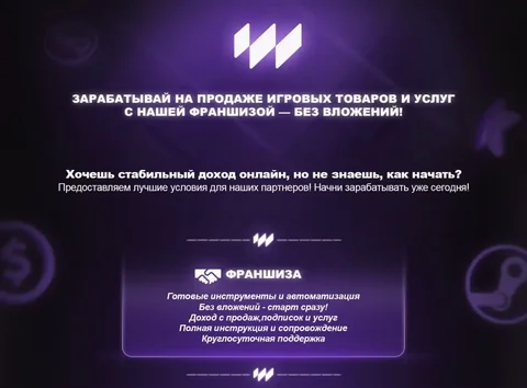 Пополнение Steam и заработок через Telegram-бота - Услуги в Санкт-Петербург