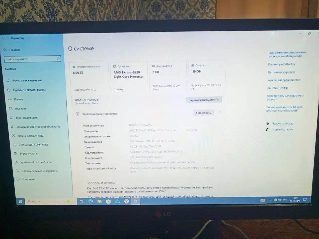 Продам компьютер с монитором