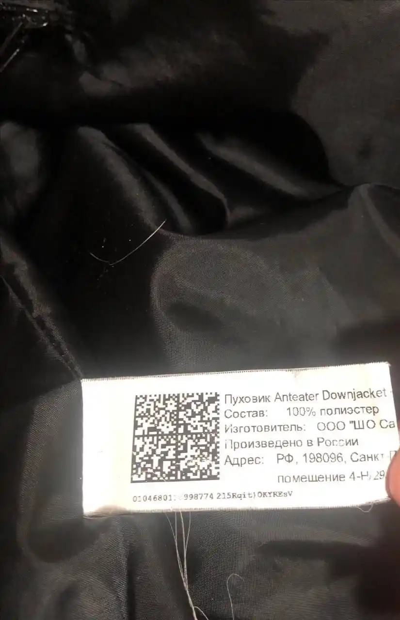 Продажа куртки