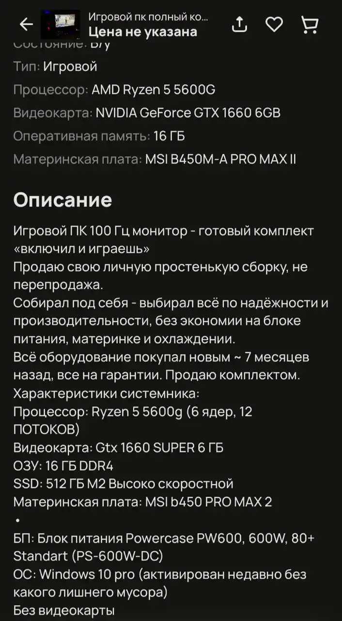 Продажа в Барахолке Уфа