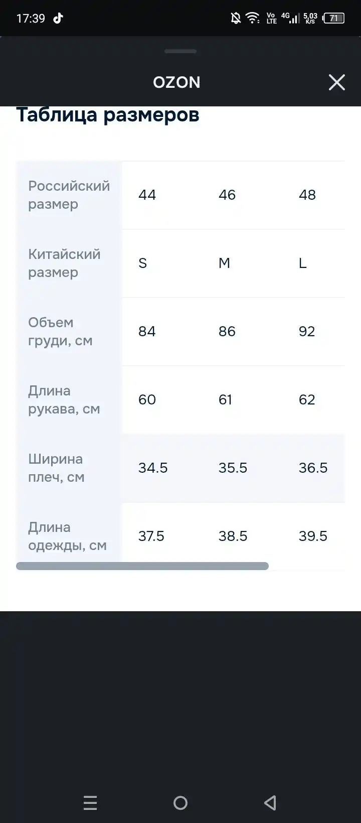 Продам топ с озона