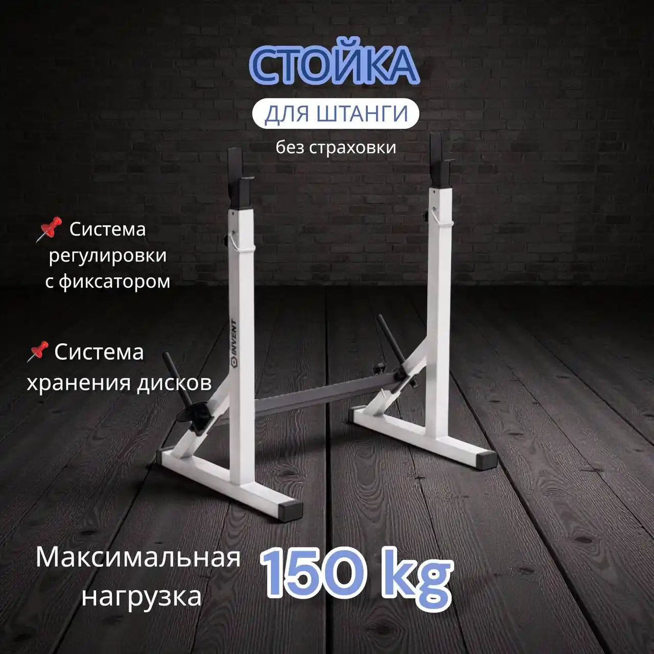 Стойка для штанги - частное объявление в Уфа