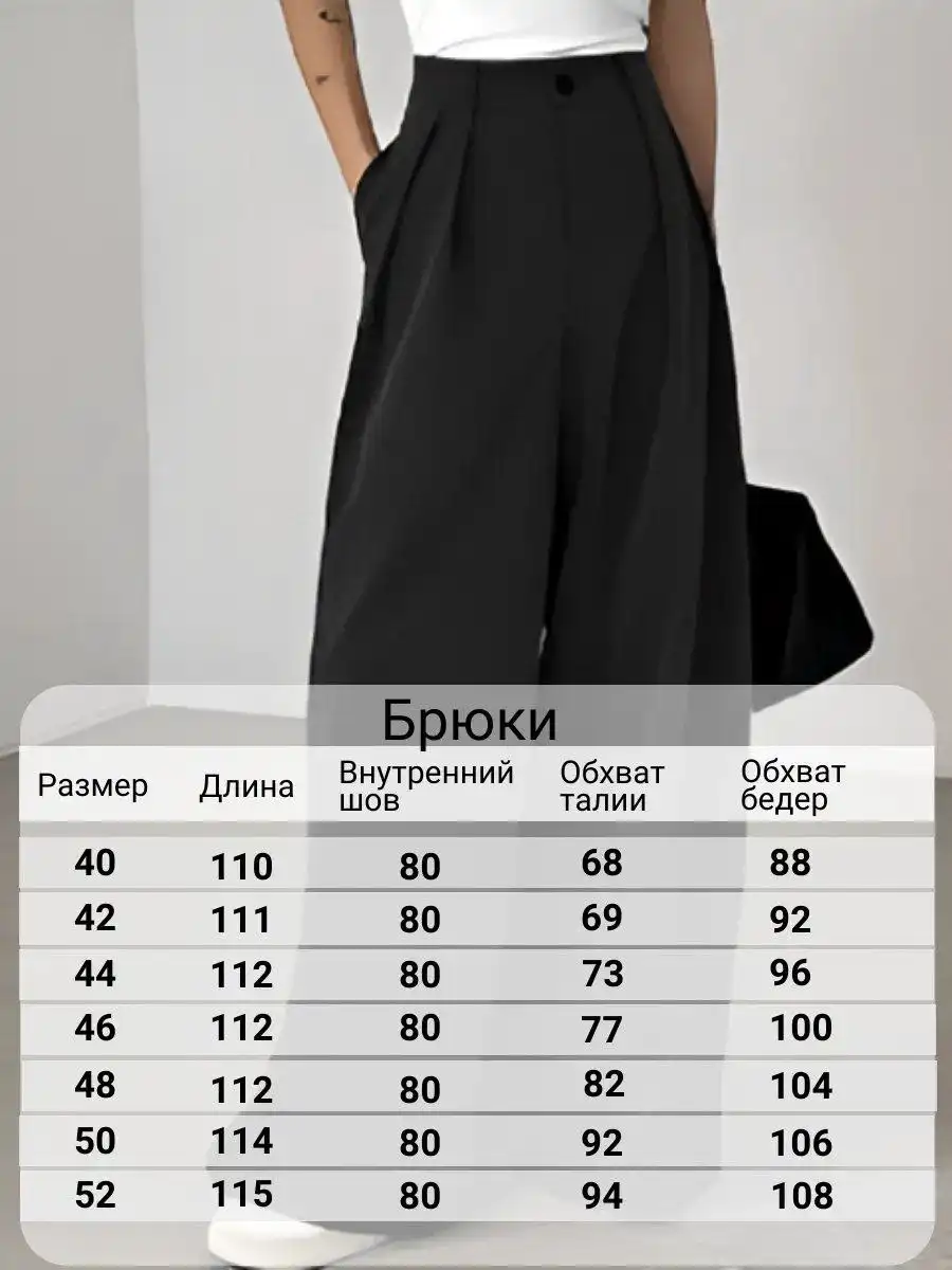 Брюки широкие палаццо