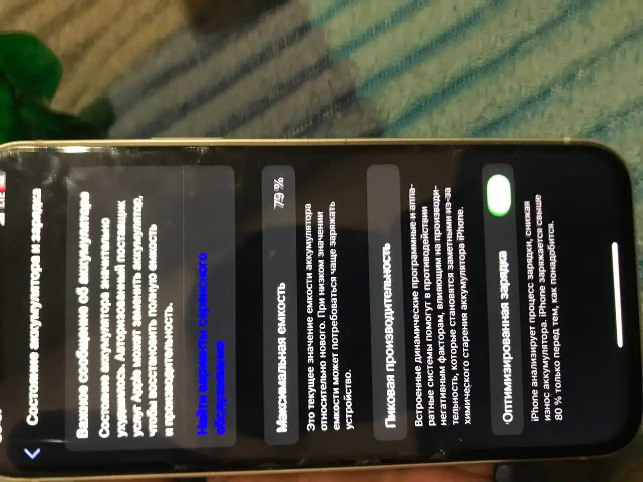 Продам iPhone 12 128гб с замененным экраном и разбитым задним стеклом