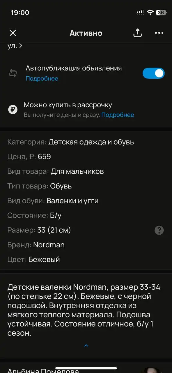 Продам валенки 33 размера