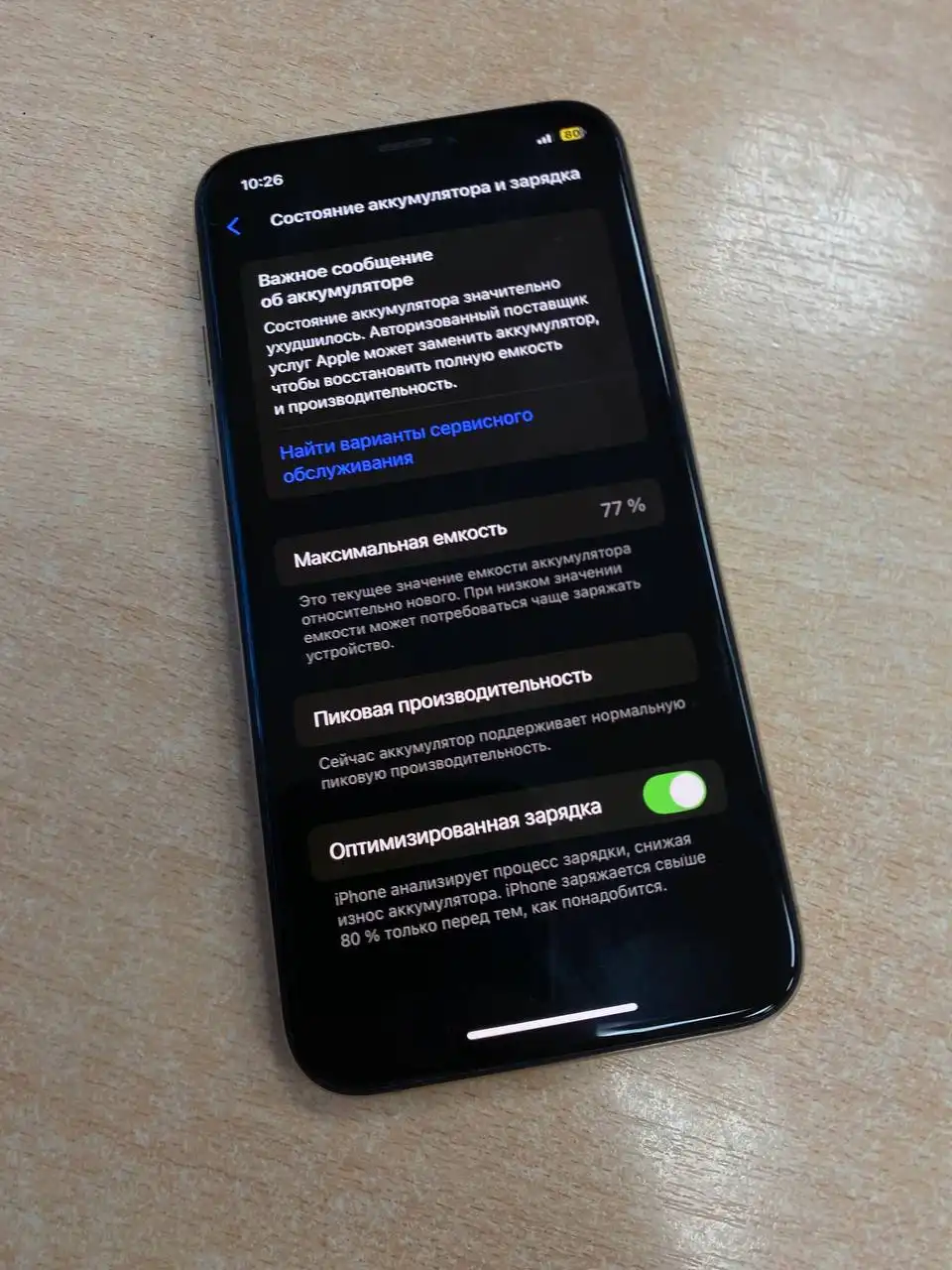 Продам iPhone XS 64gb в отличном состоянии